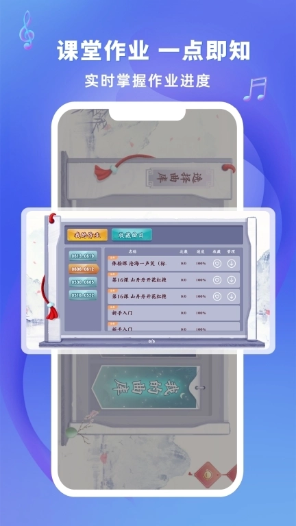 易古筝智能陪练-筝音识别纠正错音