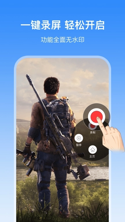 录屏宝录屏-手机录屏软件