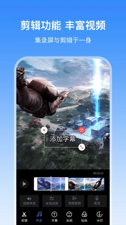 录屏宝录屏-手机录屏软件