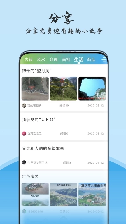 玄机-数字化道家文化品牌
