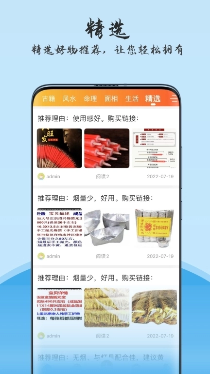 玄机-数字化道家文化品牌