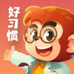 悟空好习惯-轻松带娃工具