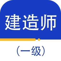 一级建造师百分题库