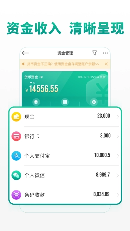 森果批发易-批发商行经营好帮手