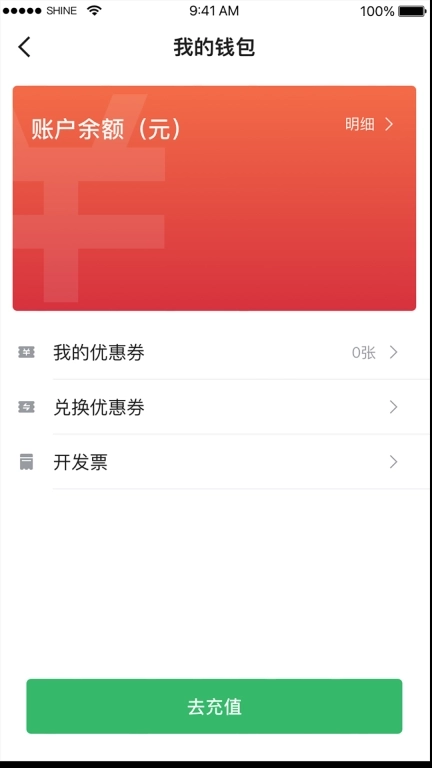 迅达出行司机端