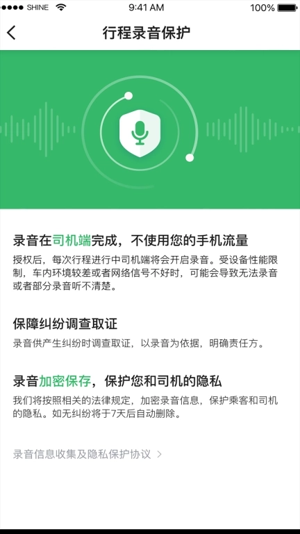 迅达出行司机端