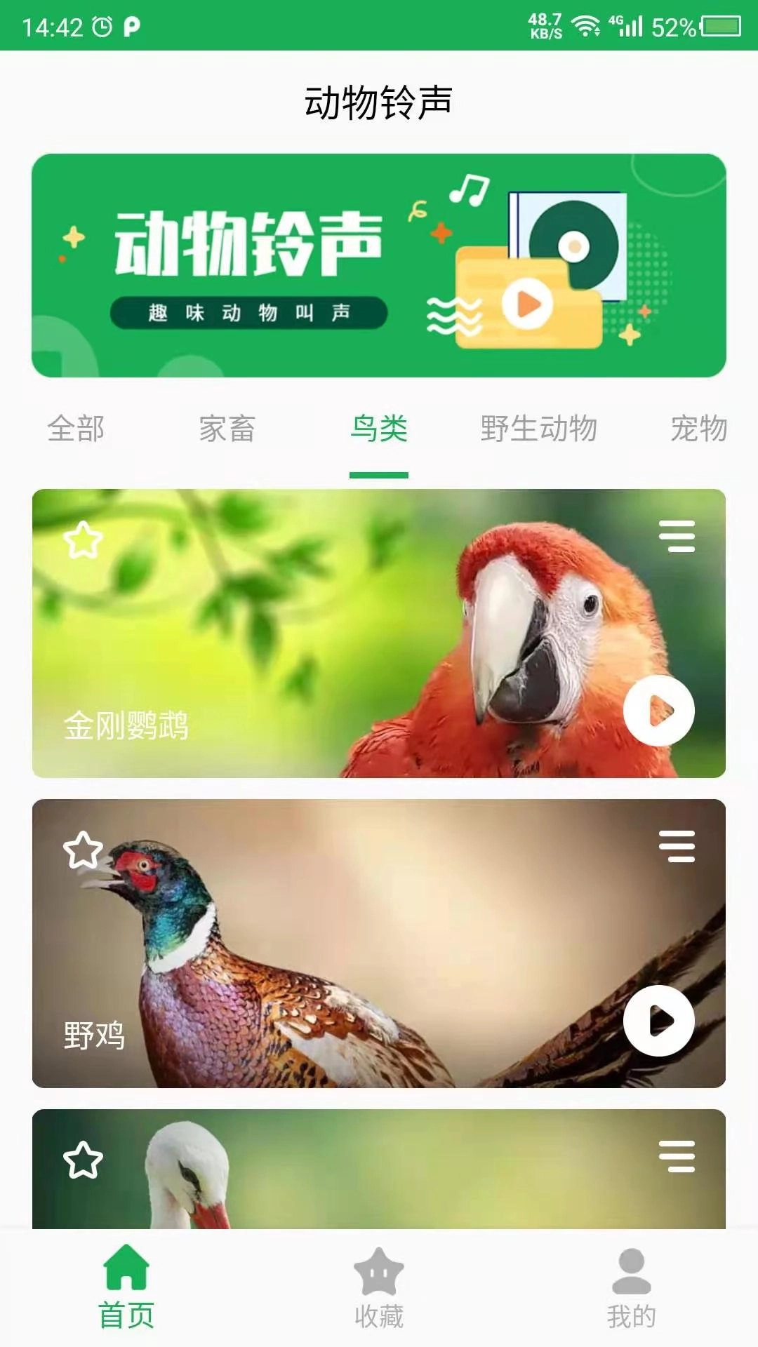 动物叫声之家-动物的声音