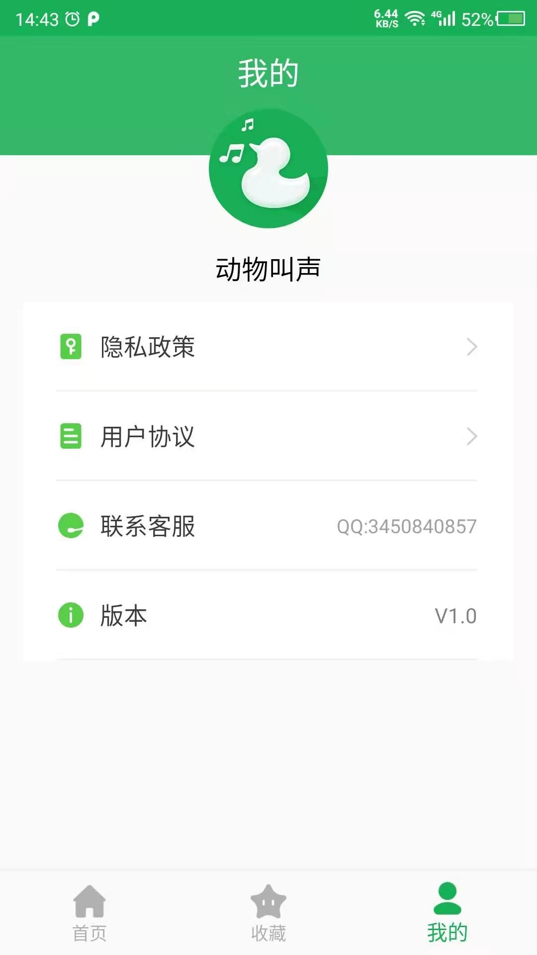 动物叫声之家-动物的声音