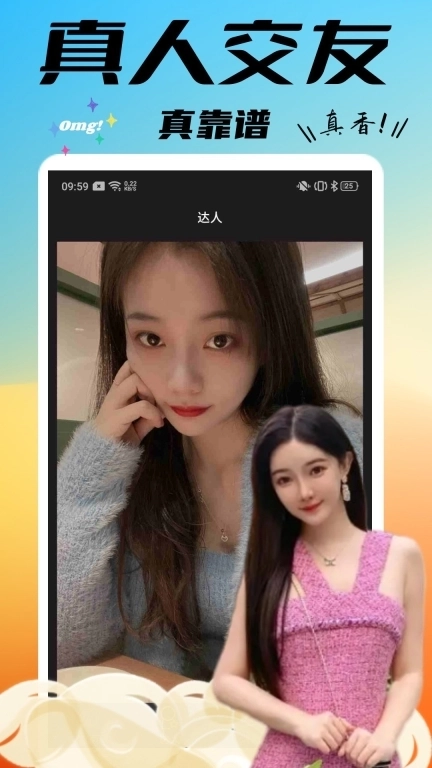 糖果小圈-面具公园小圈交友