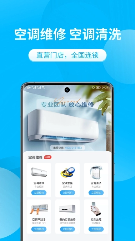 极客修空调维修-空调加氟清洗