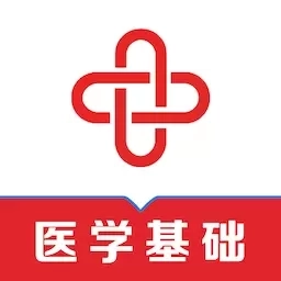 医学基础知识易题库