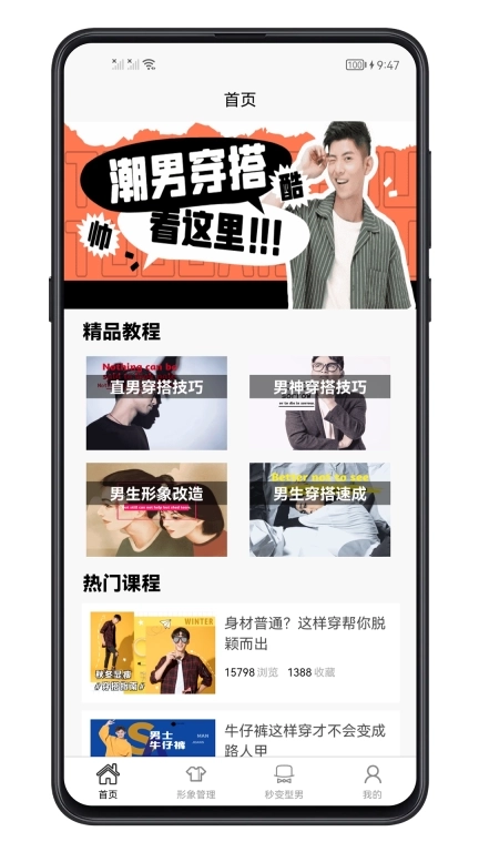 男生穿搭-男生穿衣搭配学习