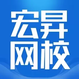 宏昇网校HD