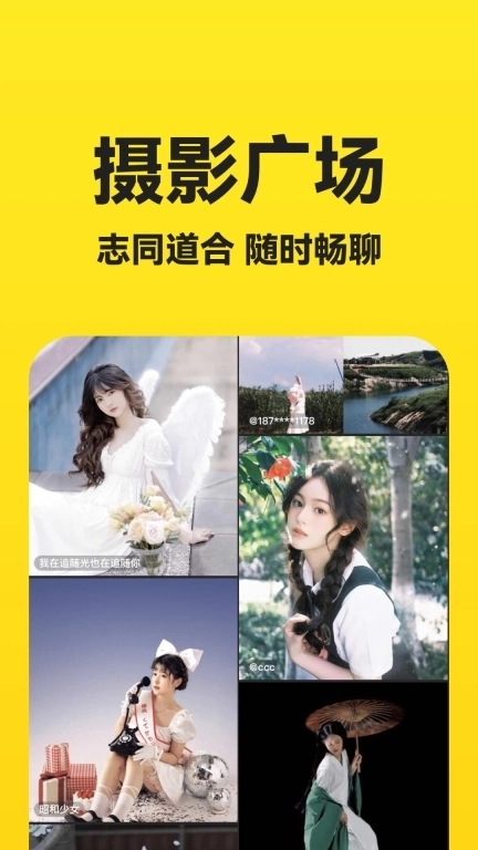 去拍-新生代约拍社区