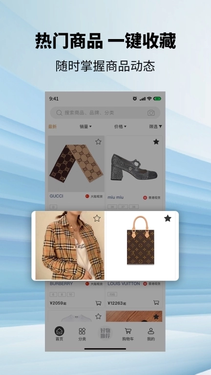 DaiGo-奢侈品交易平台