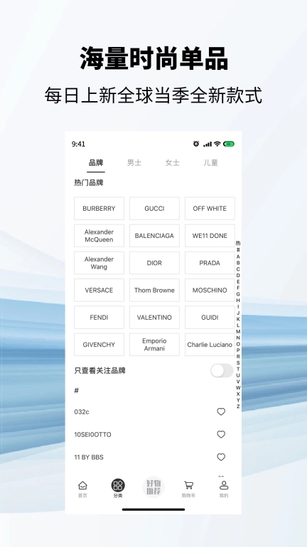 DaiGo-奢侈品交易平台