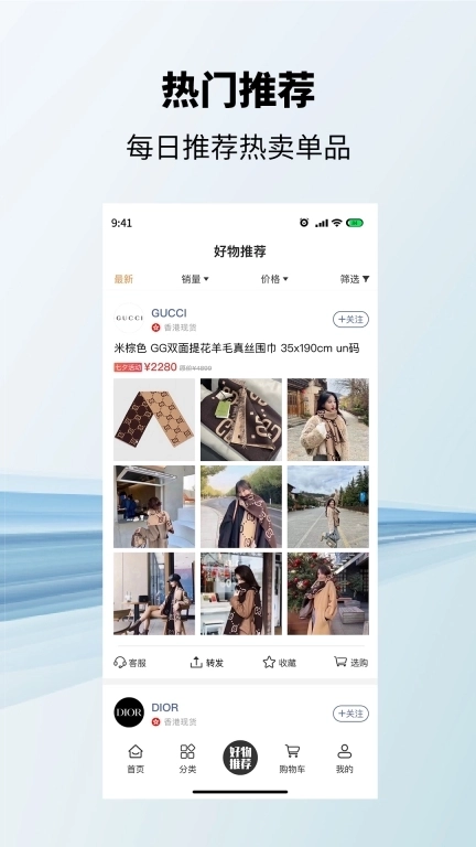 DaiGo-奢侈品交易平台