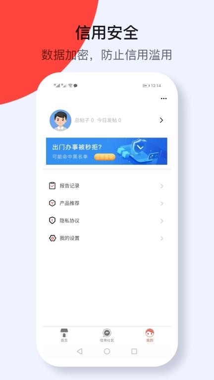 个人征信查询助手-征信中心