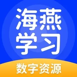 海燕学习