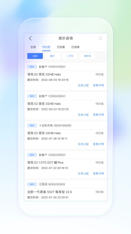 奥信汽车经销商版