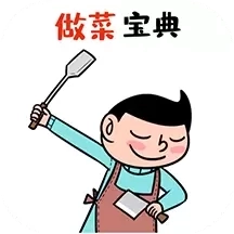 做菜宝典-家常菜大合集
