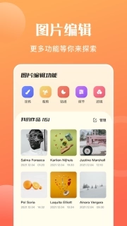 图片转格式软件