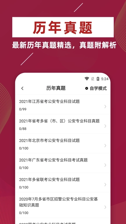 主管护师牛题库-11万中级护师题库