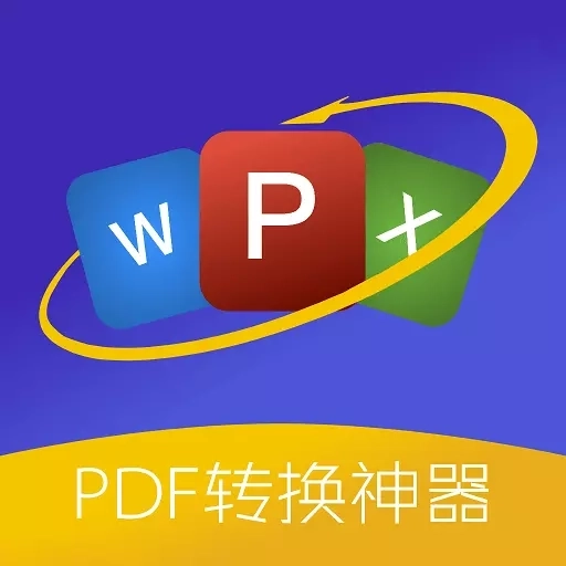 PDF转换器精灵