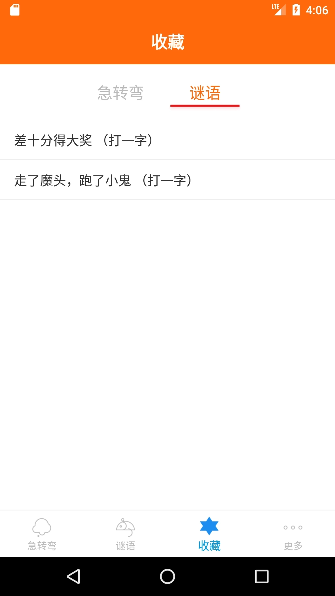 桔子脑筋急转弯-谜语大全