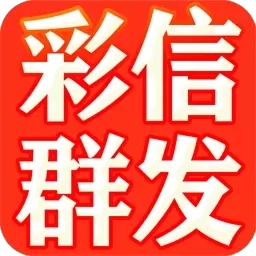 彩信群发-短信群发