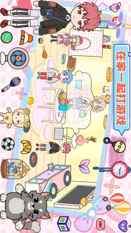 托卡家园生日派对