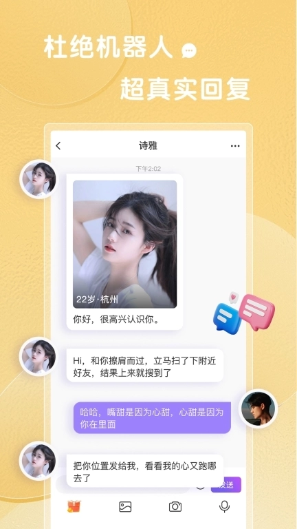 轻糖-附近约会小圈交友