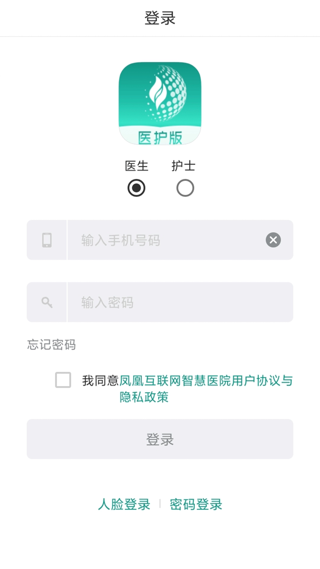 北京凤凰智慧互联网医院医护版
