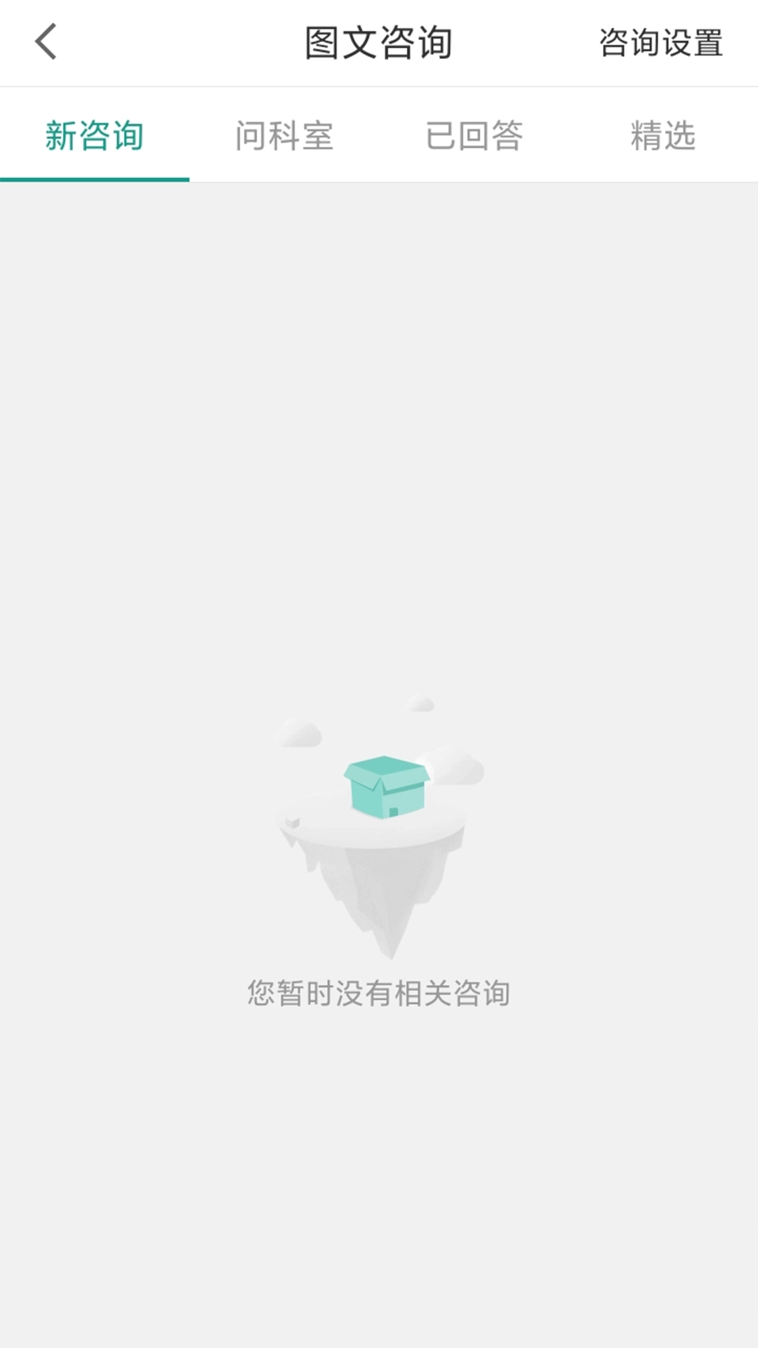 北京凤凰智慧互联网医院医护版