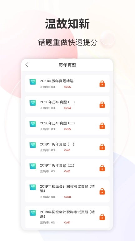 财会经济考试宝典-初中高级经济师