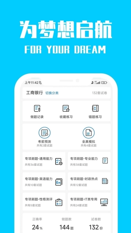 桐果-为梦想启航