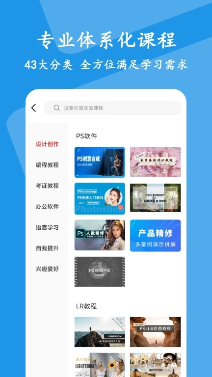 大学生慕课-万门好课任意学