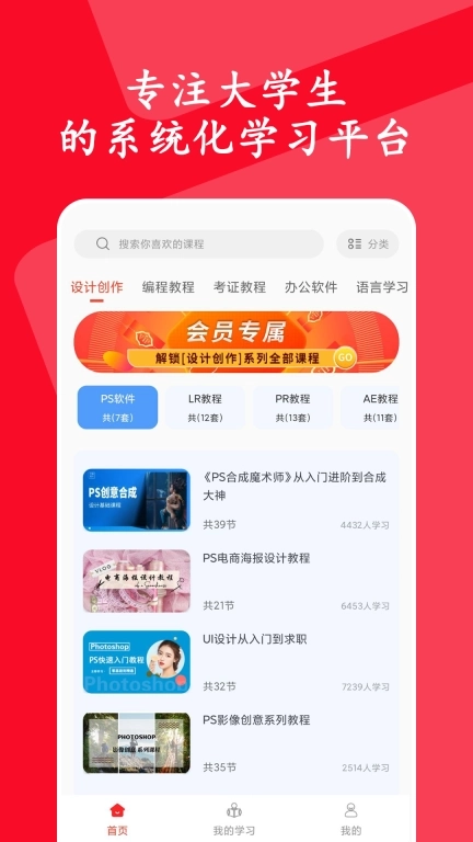 大学生慕课-万门好课任意学