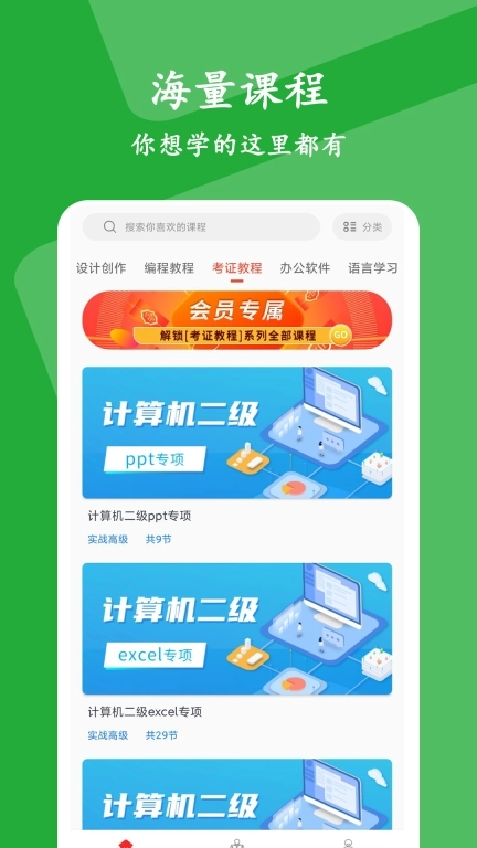 大学生慕课-万门好课任意学