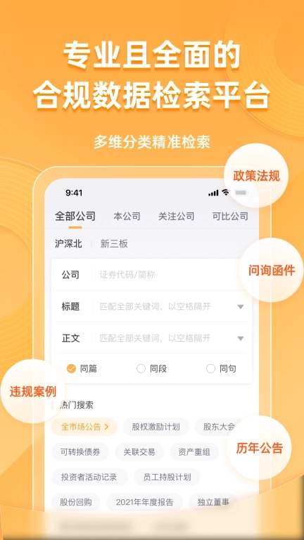 信公小安-让董办工作更安心