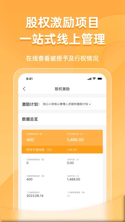 信公小安-让董办工作更安心