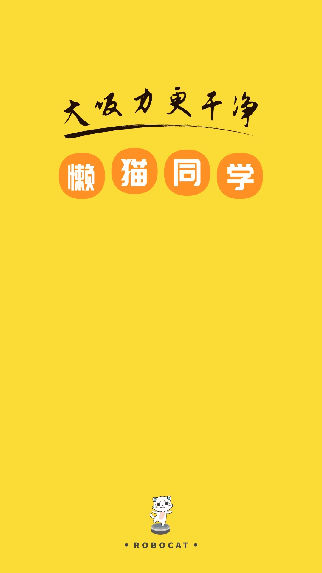 懒猫同学-激光版