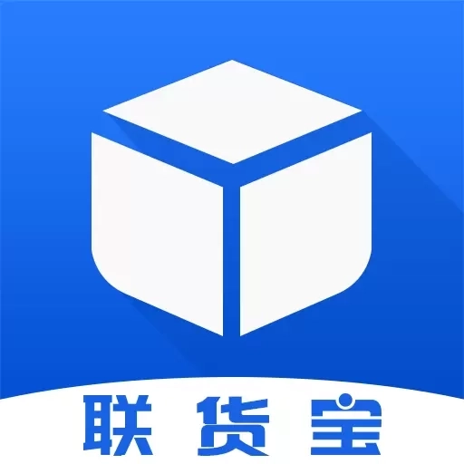 联货宝