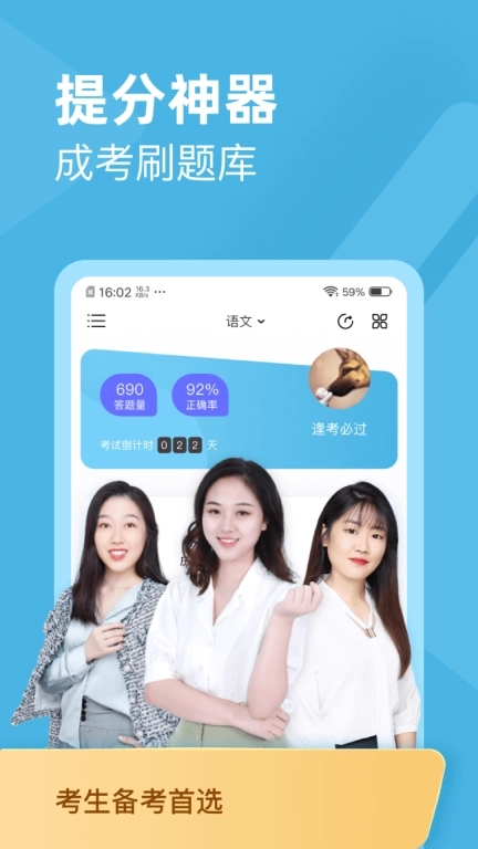 成考刷题库-成人自考本科刷题神器