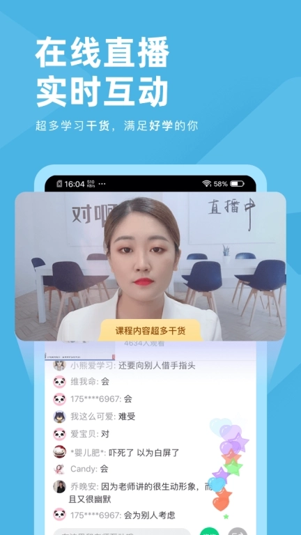 成考刷题库-成人自考本科刷题神器