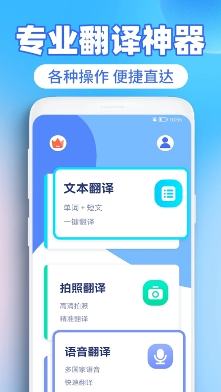 中英互译翻译器-拍照翻译