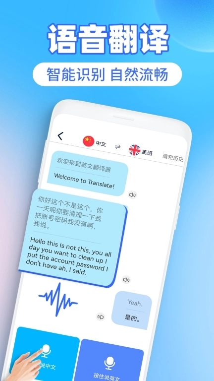 中英互译翻译器-拍照翻译