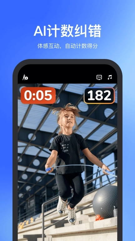 体智云-校园体育智慧平台