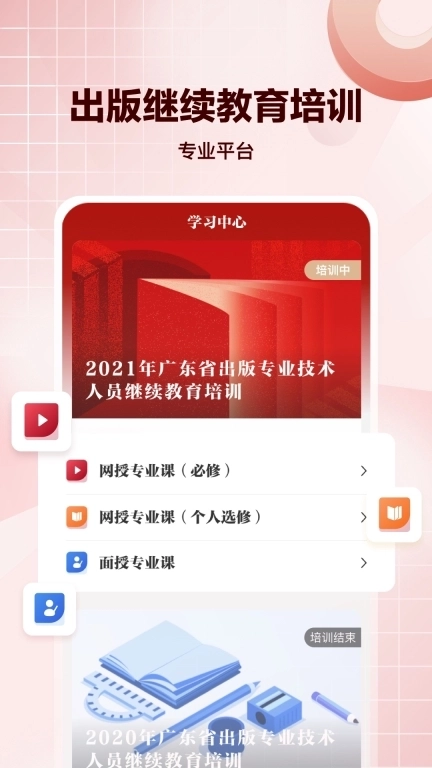 求索-职业技能在线培训