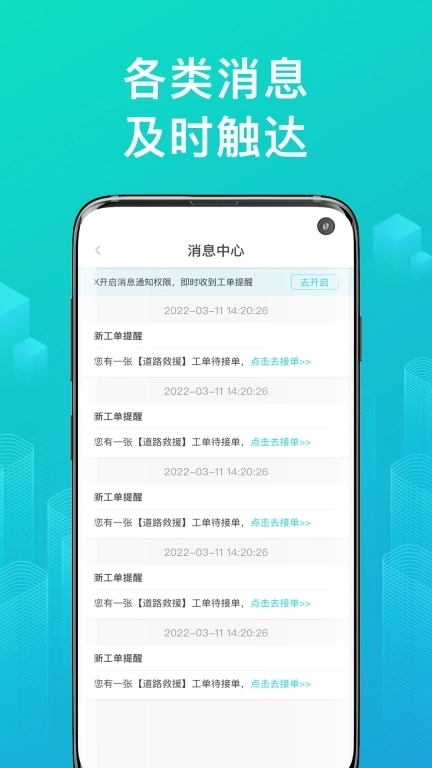 绿源服务-商户版